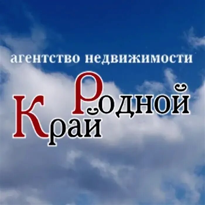 Край ан