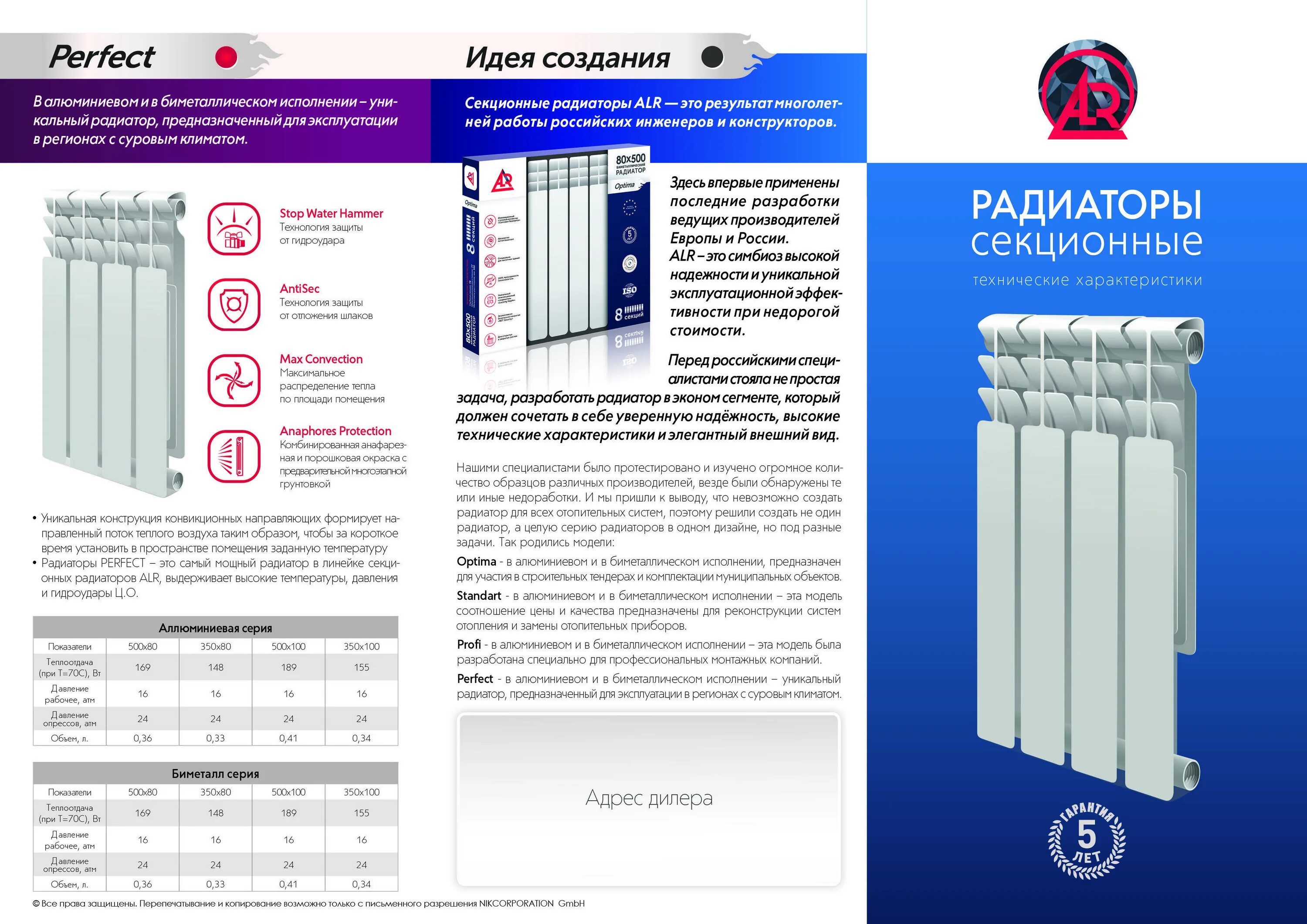 Радиаторы отопления разница. Радиаторы алюминиевые и Биметалл теплоотдача. Теплоотдача биметаллических радиаторов 1 секции. Радиатор Биметалл 500 1 секция КВТ. Радиатор Биметалл характеристики.