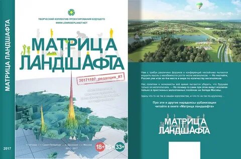 Читаем ландшафт
