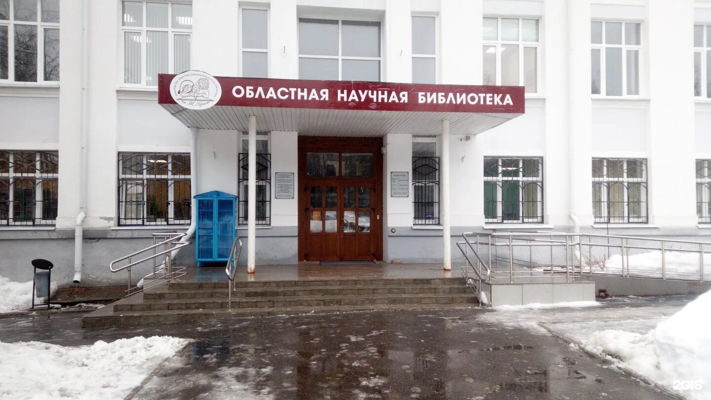 Областная научная библиотека. Владимирская областная научная библиотека сайт. Владимирская областная научная библиотека картинка. Владимирская областная научная библиотека сайт. Владимирская областная научная библиотека сайт.