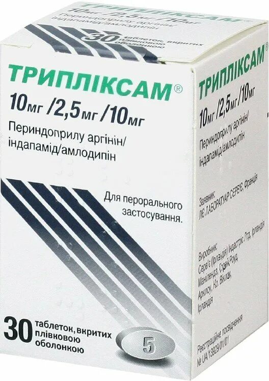 Трипликсам инструкция по применению. Трипликсам таблетки 10мг+2.5мг+10мг. трипликсам 5мг+1.25+5 мг. трипликсан 10мг 2,5мг 5 мг. триплексам 10 мг 2.5 мг 5 мг.