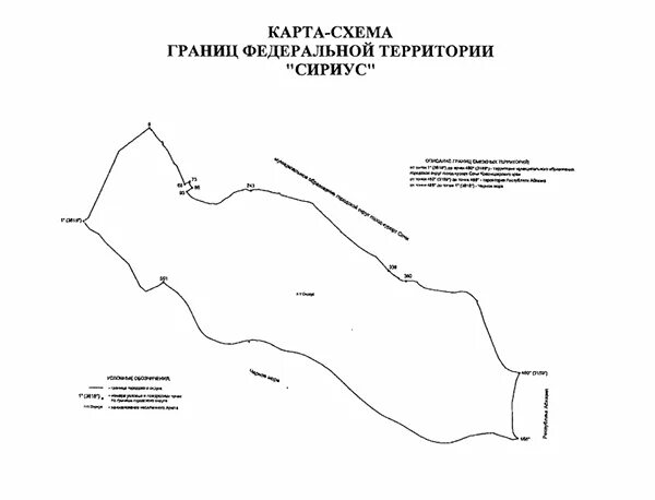 Где находится территория сириус на карте. Карта-схема границ федеральной территории &quot;сириус&quot;. федеральная территория сириус на карте. федеральная территория сириус границы. границы федеральной территории сириус на карте.