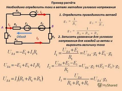 Как определить токи в каждой цепи