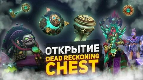 Дот открытие