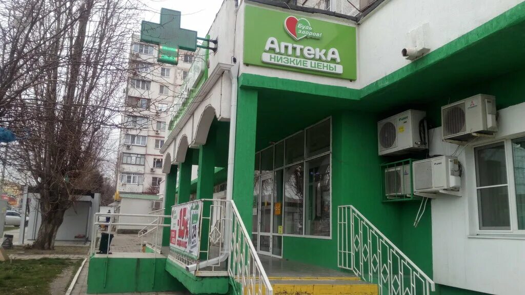 новороссийск аптека будь здоров энгельса 78. дзержинского 224/3 новороссийск. ул рубина 3 новороссийск. аптека будь здоров дзержинский. проспект ленина 22 новороссийск.