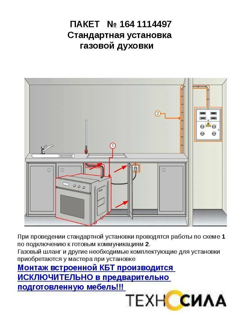 Как установить встраиваемый духовой шкаф. Схема подключения установка газовой варочной панели. Схема подсоединения варочной панели и духового шкафа газовых. Схема подключения газовой панели и духового шкафа. Как установить духовой шкаф электрический.