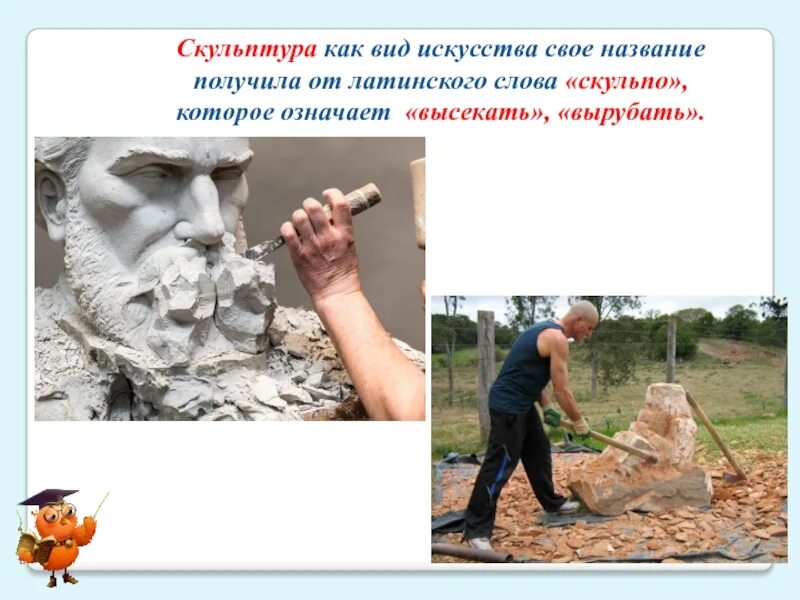 Мастерство 6