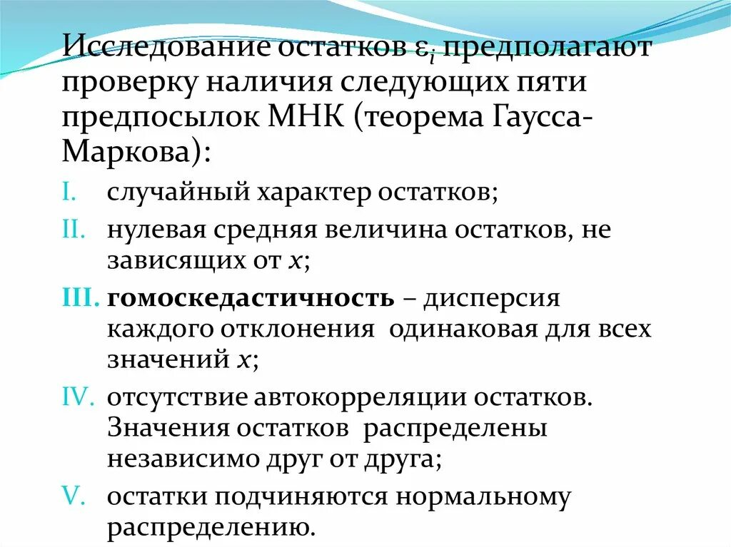 Ост исследования