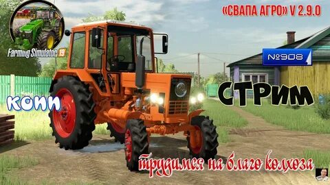 Трактора 22 играть