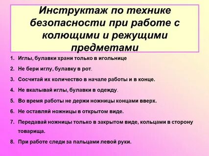 Колет правило