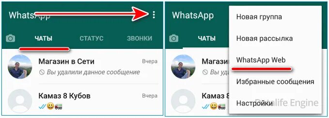 Синхронизация в ватсапе. Синхронизация WHATSAPP на телефоне. Ватсап синхронизация с телефоном. Синхронизация контактов в ватсапе. Как синхронизировать ватсап на другом телефоне