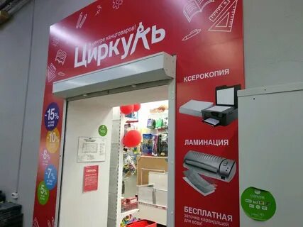 Канцтовары пермь адреса