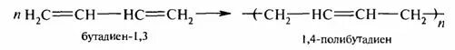 Бутадиен 1 3 связи. Полимеризация бутадиена 1.3 механизм. Бутадиен 13 полимеризация. Полибутадиен механизм полимеризации. Полибутадиен 1 3.