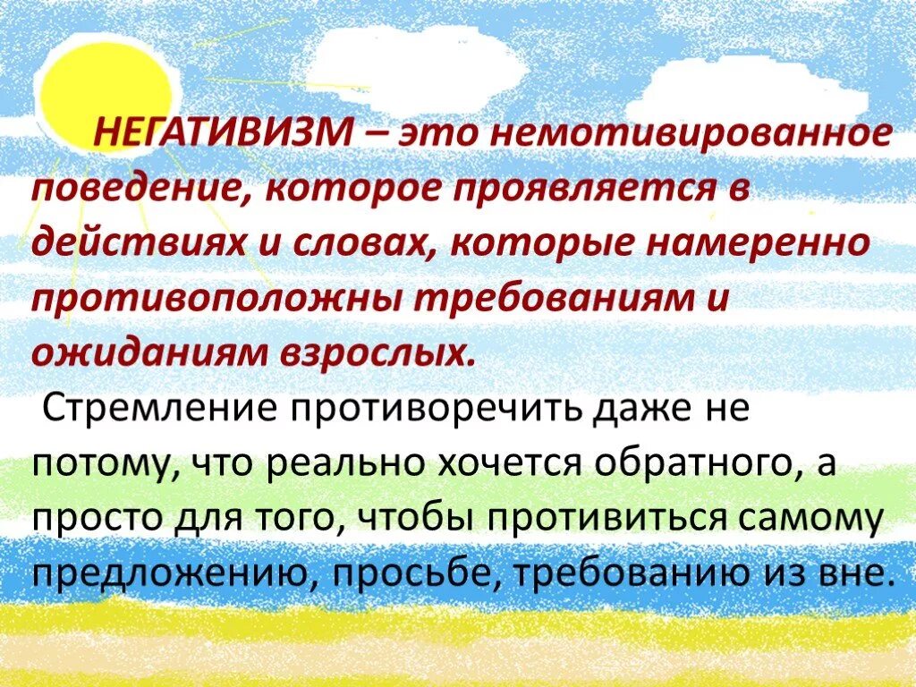 Презентация кризис 3