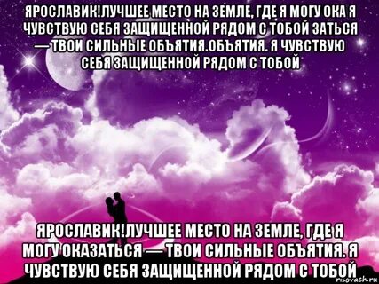 Люблю тебя сильнее твоего сильней