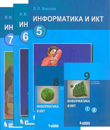 Информатика 7 класс фгос тетрадь. Учебник по информатике. Учебник информатики 7 класс. Информатика и ИКТ 7 класс. Учебник Информатика и ИКТ босова.