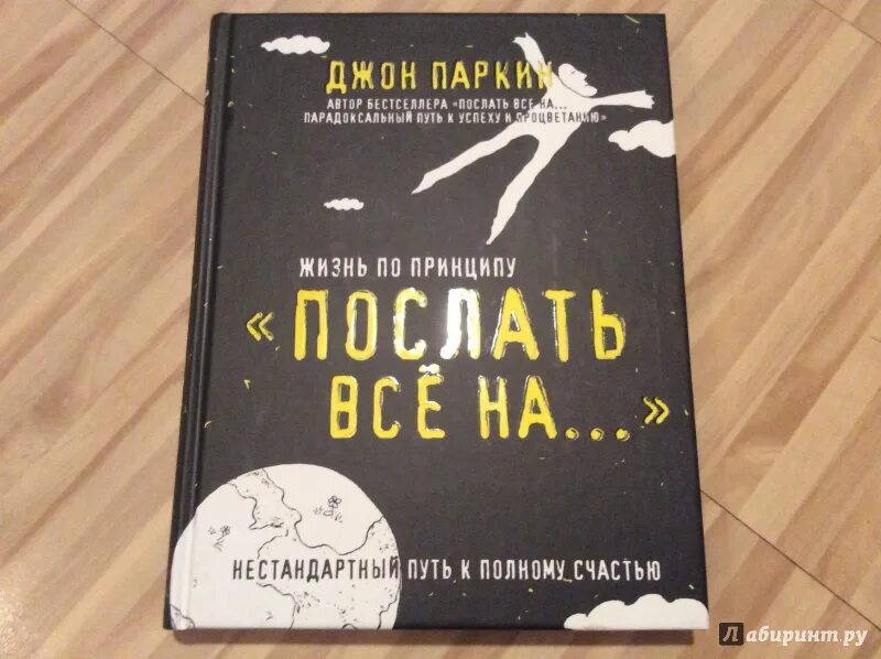 Книга пошли все на