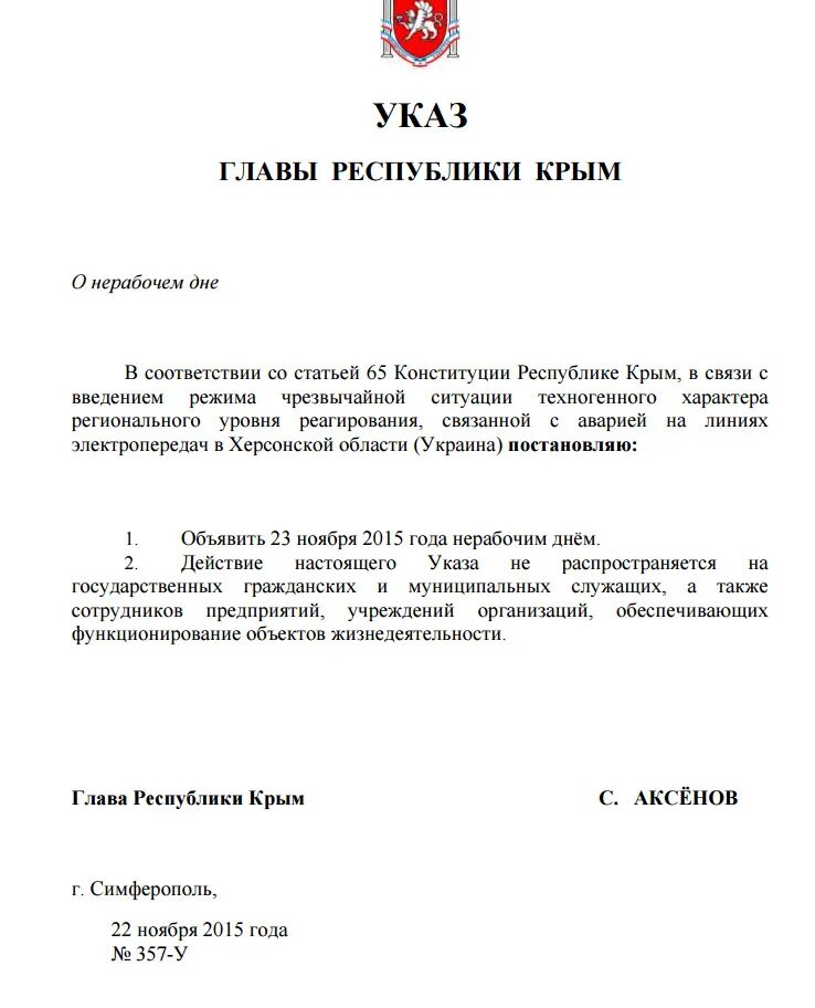 Указ президента праздников. Указ о нерабочих днях. Постановление президента о нерабочих днях. Постановление Путина о нерабочих днях. Указ президента о нерабочих днях в мае.