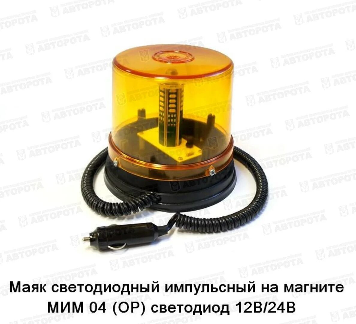 Мим 04. Маяк светодиодный мим 04 м. мим 05 led, маяк светодиодный.
