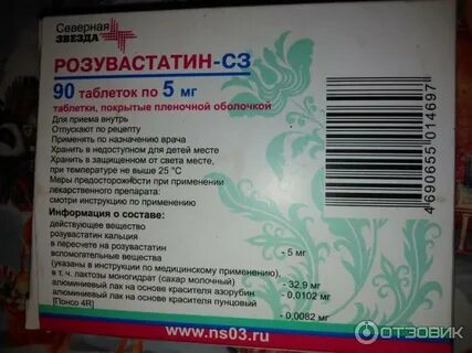 Розувастатин как долго можно принимать