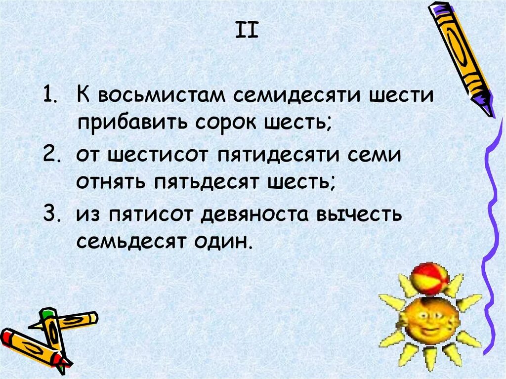 Пятьсот пятьдесят шесть. Восемьсот. Семьдесят шесть пятьдесят. Восемьсот как правильно. Около восьмисот.