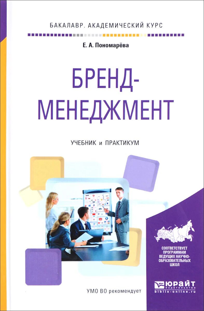 Книги по менеджменту и управлению