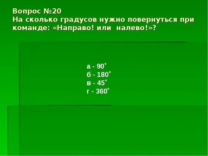 Вопрос 22