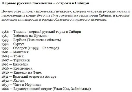 Города сибири названия