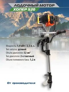 Мотор 520