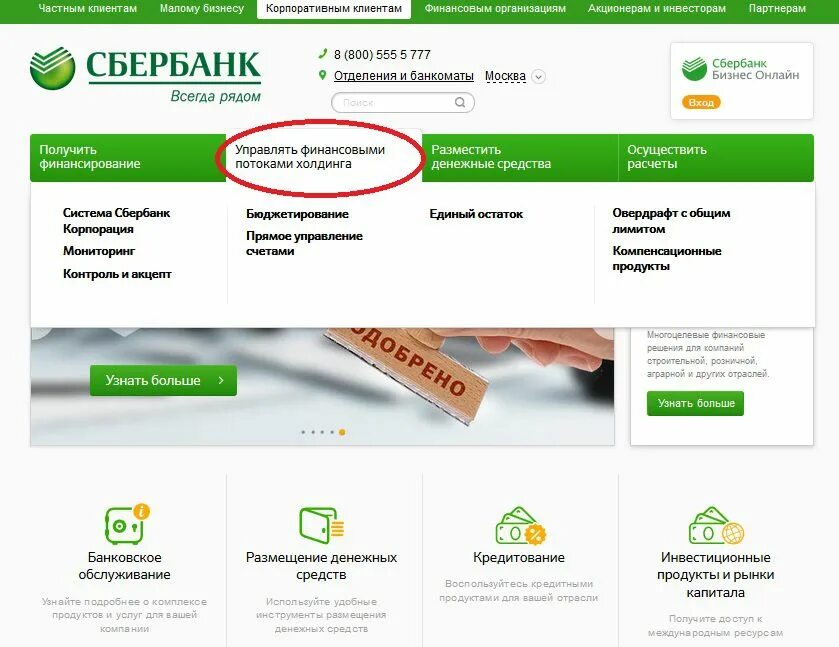 Sberbank t dcpr