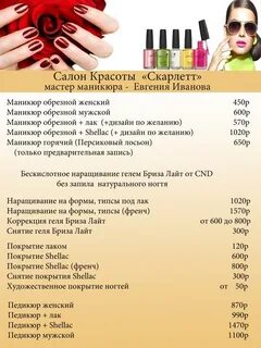 Орск прайс лист