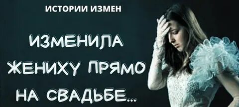 Рассказ женился