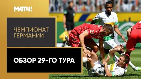 Обзор 29