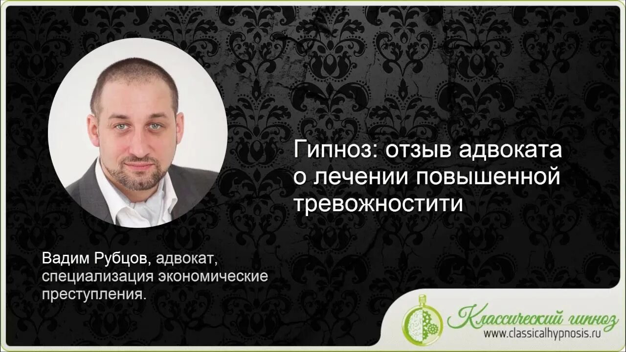 Отзывы о гипнотерапии. Гипнолог отзывы. Гипноз отзывы людей