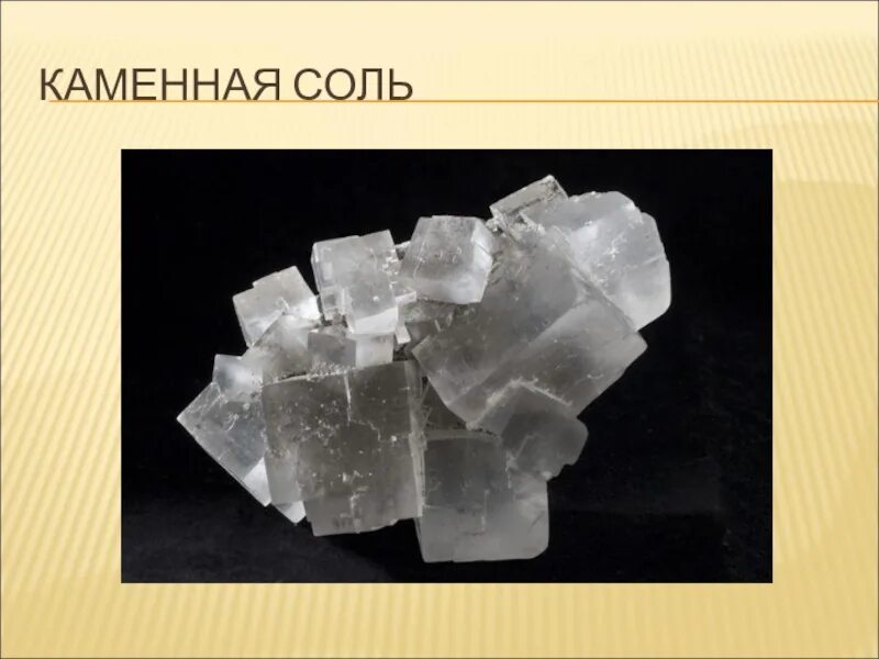 Каменная соль происхождение. Каменная соль осадочная горная. каменная соль нерудное ископаемое. каменная соль полезное ископаемое. каменная соль внешний вид.