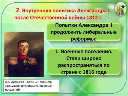 Отечественная реформа