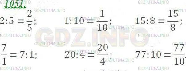 Номер 1051 по математике 5 класс. Математика 5 класс 1051 упражнение. Математика 5 класс упражнение 1051 2 часть Никольский. Математика 5 кл номер 163.