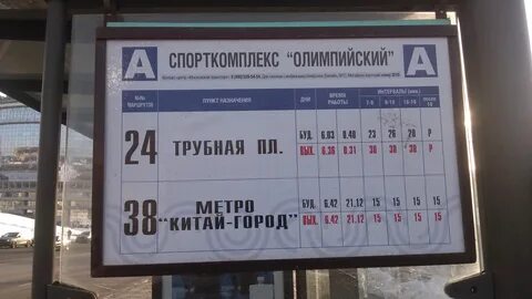 Автобусы спорткомплекс