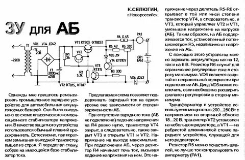 Простейшее зарядное своими руками
