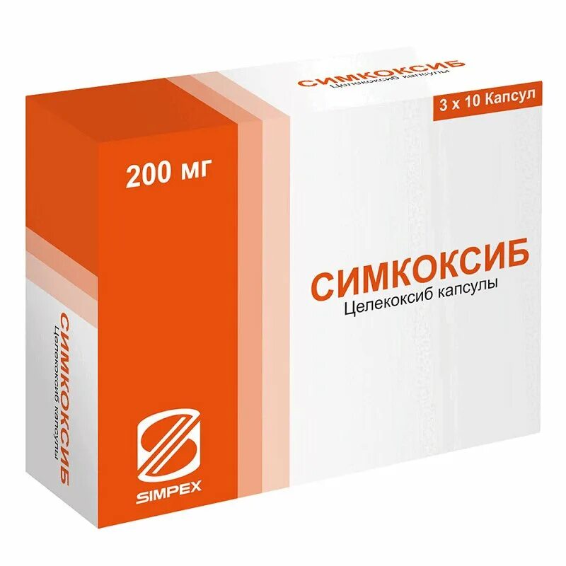 Симкоксиб капс. 200мг n10. Симкоксиб капс. 200мг 10. Целекоксиб капс..200мг n10. Симкоксиб таблетки 200 м.