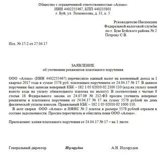 В назначении неверно указан