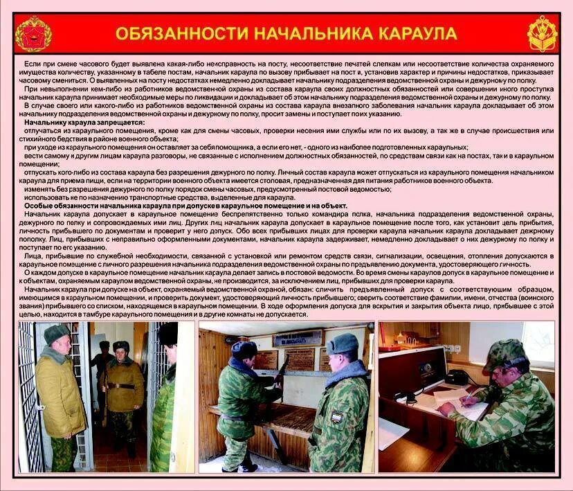 Должностные лица ведомственной охраны. Обязанности работника ведомственной охраны. Спецсредства ведомственной охраны. Должностные лица ведомственной охраны. Должностные лица ведомственной охраны.