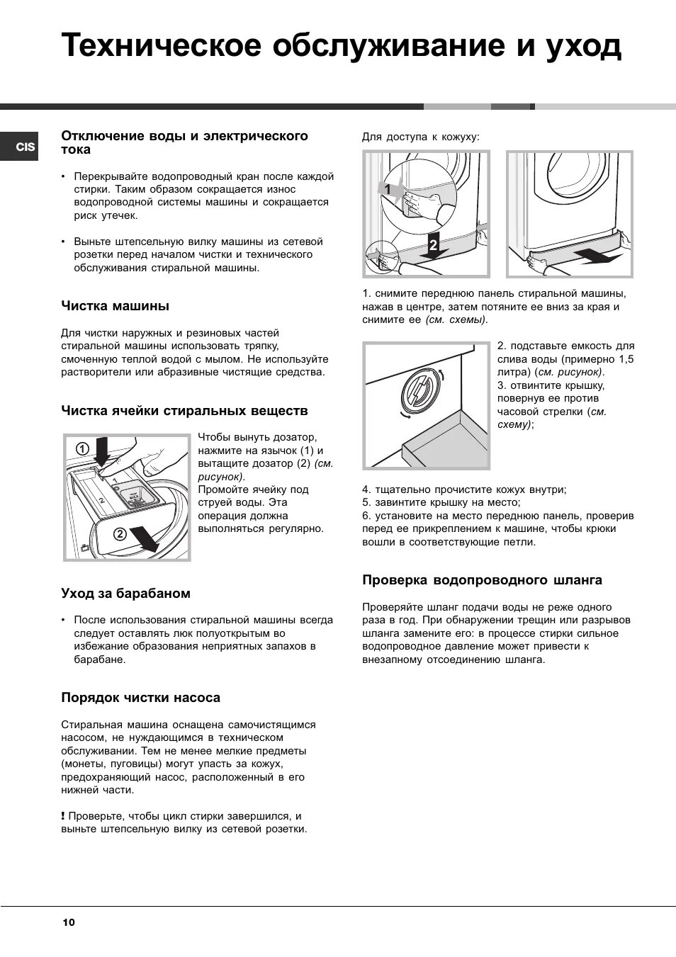 Как включать машинку hotpoint ariston. Стиральная машина hotpoint-ariston wmsd 601 b. Стиральная машина ariston инструкция по применению. Аристон стиральная машина aqxl 85. Машинка hotpoint ariston режимы стирки.