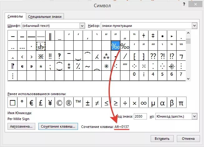 Как поставить символ. Дополнительные значки на клавиатуре. Написание символов на клавиатуре. Символы на клаве.