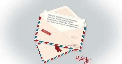 Күйеуім екеуміз аузымызға тығылып қалдық