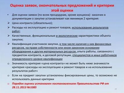 Оценщик торги