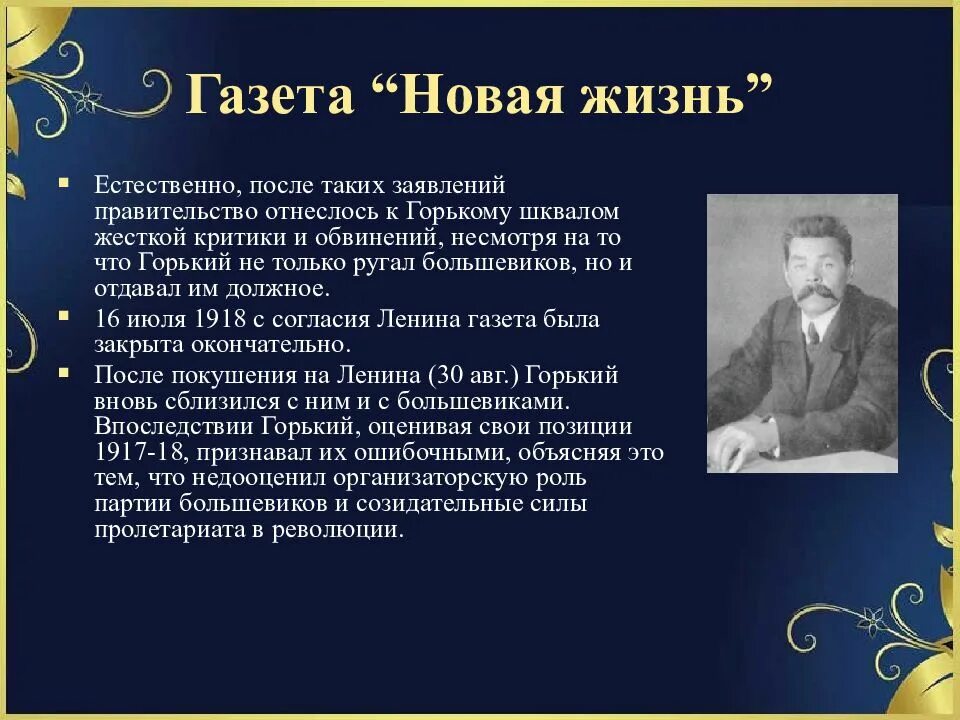 Биография максима горького 3 класс литературное чтение. География Максима Горького. Сообщение о м горьком 7 класс. Доклад про Горького 3 класс. Доклад о м горьком 3 класс.