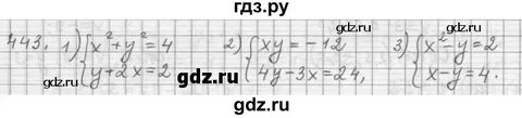 Алгебра 7 класс номер 443 страница 107