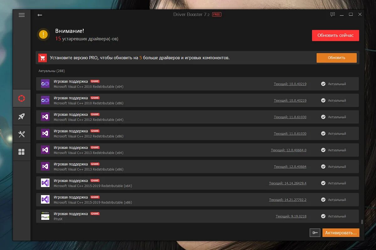 Программа для обновления драйверов на пк. 10 лучших программ для установки драйверов. Приложение для обновления драйверов windows 10. 10 лучших программ для установки драйверов. Приложение для обновления драйверов.