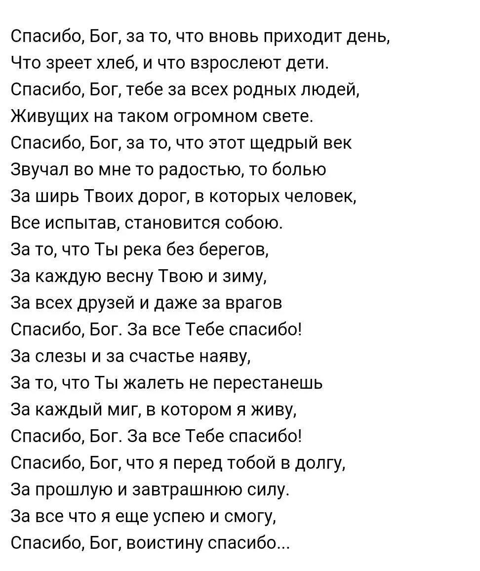 Вновь заглядывать. Спасибо жизнь текст. Спасибо жизнь стихи Рождественского.